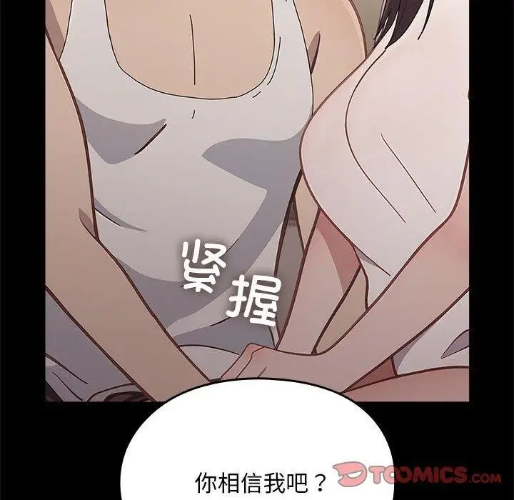 漫画《我家的赘婿大人/赘婿要通吃》第70话第100张图