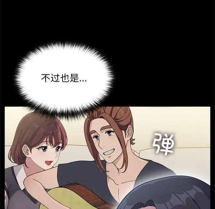 漫画《我家的赘婿大人/赘婿要通吃》第70话第107张图