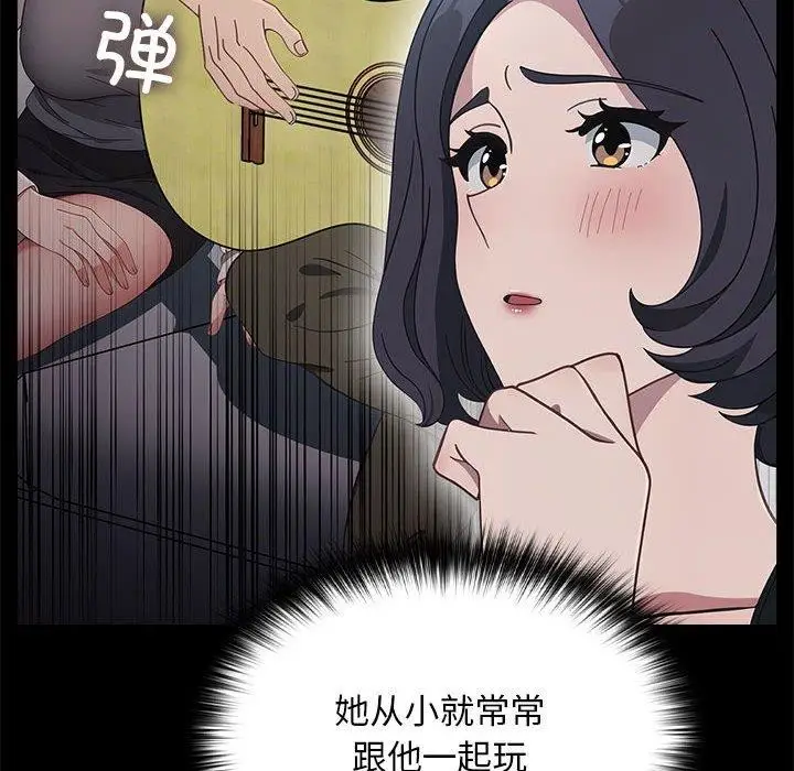 漫画《我家的赘婿大人/赘婿要通吃》第70话第108张图