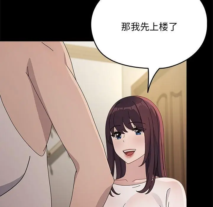 漫画《我家的赘婿大人/赘婿要通吃》第70话第113张图