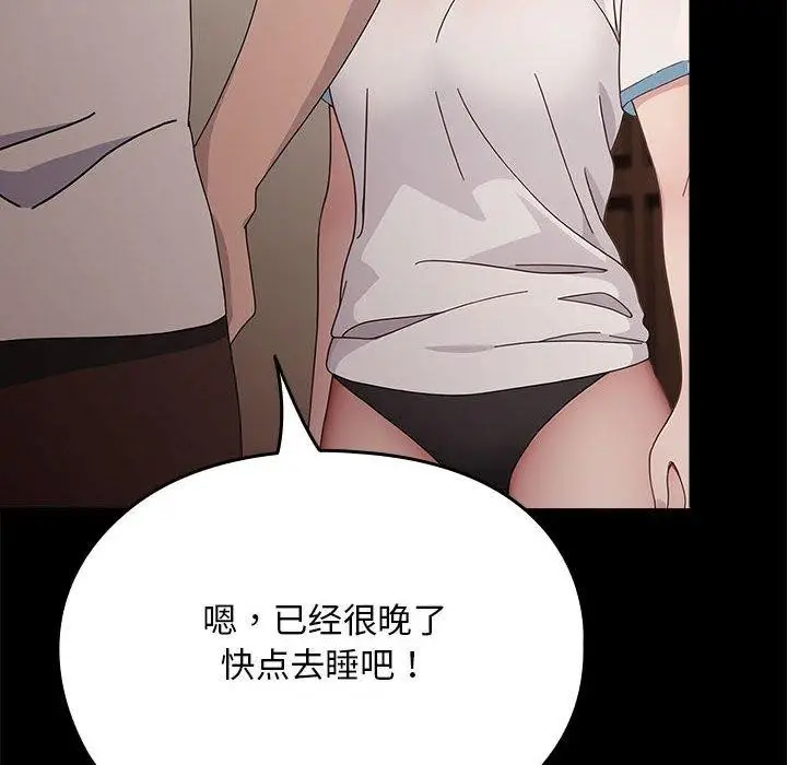 漫画《我家的赘婿大人/赘婿要通吃》第70话第114张图