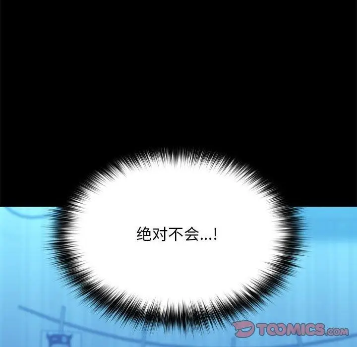 漫画《我家的赘婿大人/赘婿要通吃》第70话第12张图