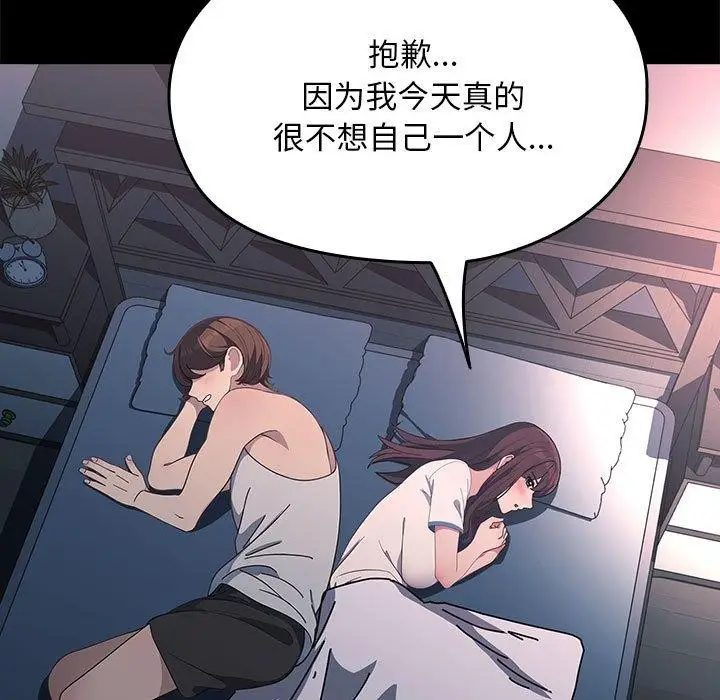 漫画《我家的赘婿大人/赘婿要通吃》第70话第129张图