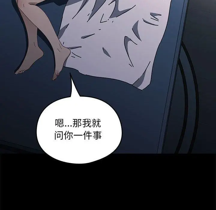 漫画《我家的赘婿大人/赘婿要通吃》第70话第130张图