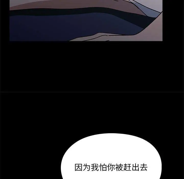 漫画《我家的赘婿大人/赘婿要通吃》第70话第133张图