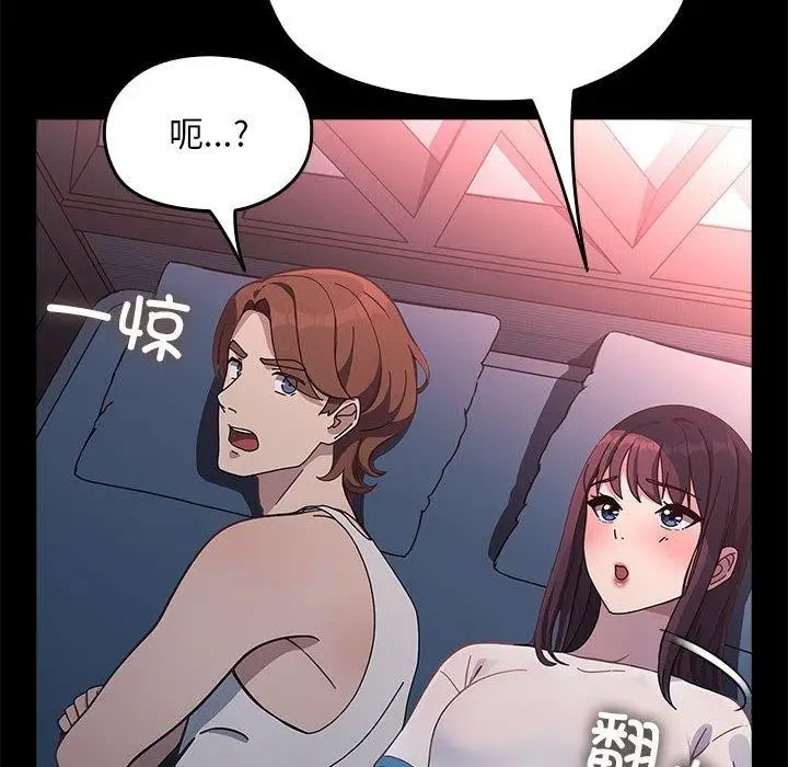 漫画《我家的赘婿大人/赘婿要通吃》第70话第134张图