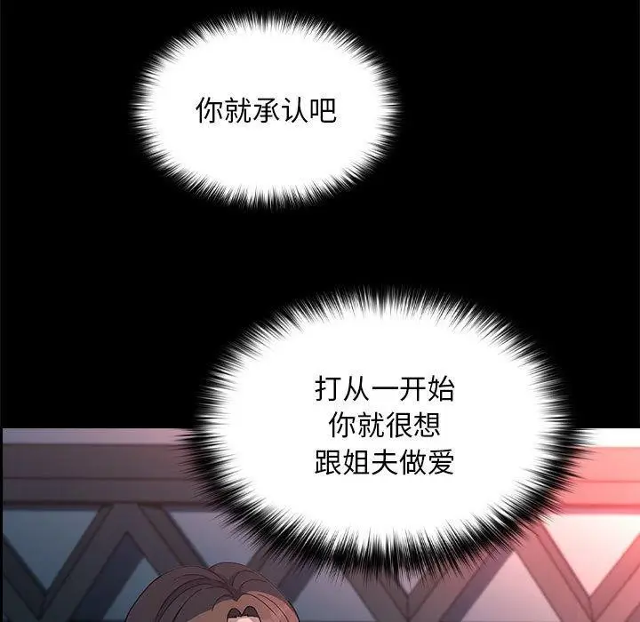 漫画《我家的赘婿大人/赘婿要通吃》第70话第139张图