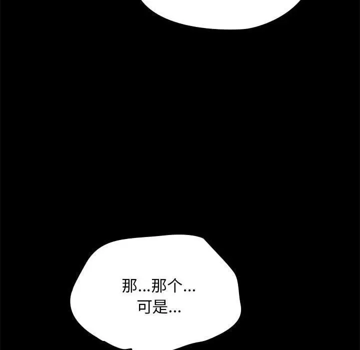 漫画《我家的赘婿大人/赘婿要通吃》第70话第144张图