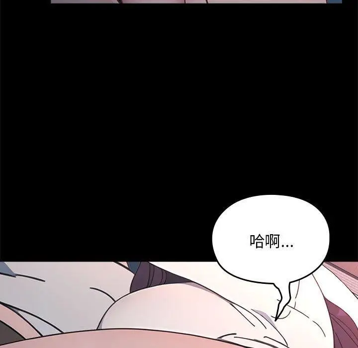 漫画《我家的赘婿大人/赘婿要通吃》第70话第151张图