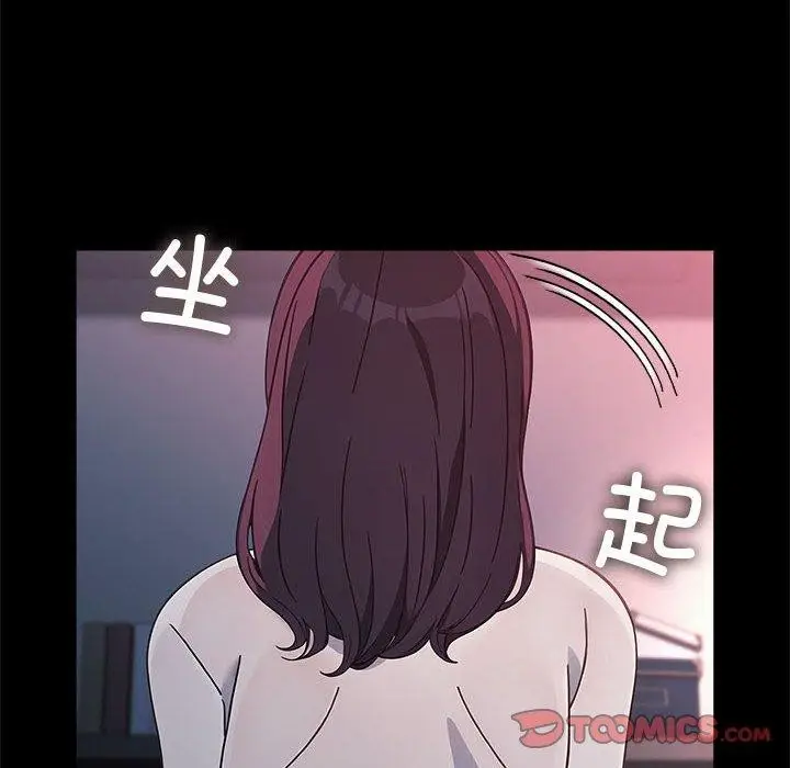 漫画《我家的赘婿大人/赘婿要通吃》第70话第154张图