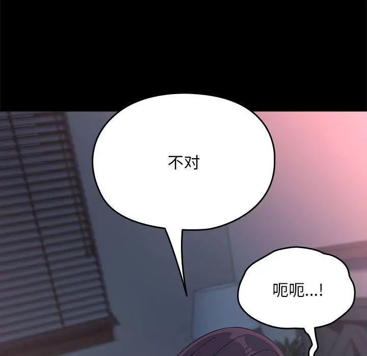 漫画《我家的赘婿大人/赘婿要通吃》第70话第159张图