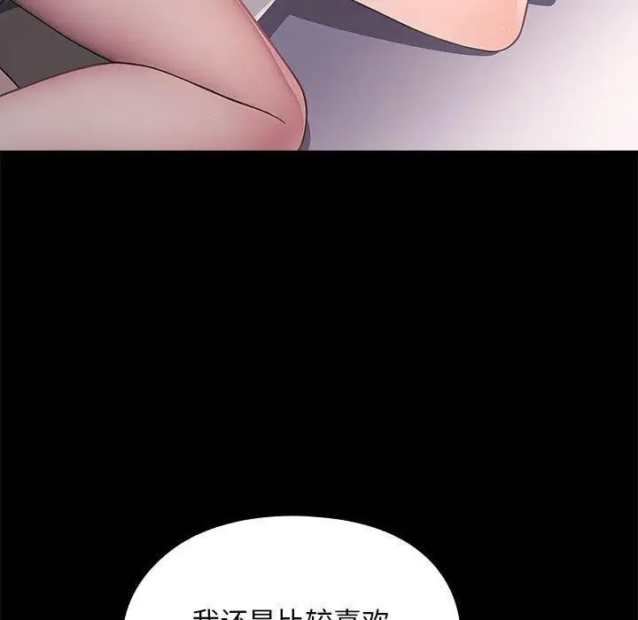 漫画《我家的赘婿大人/赘婿要通吃》第70话第161张图