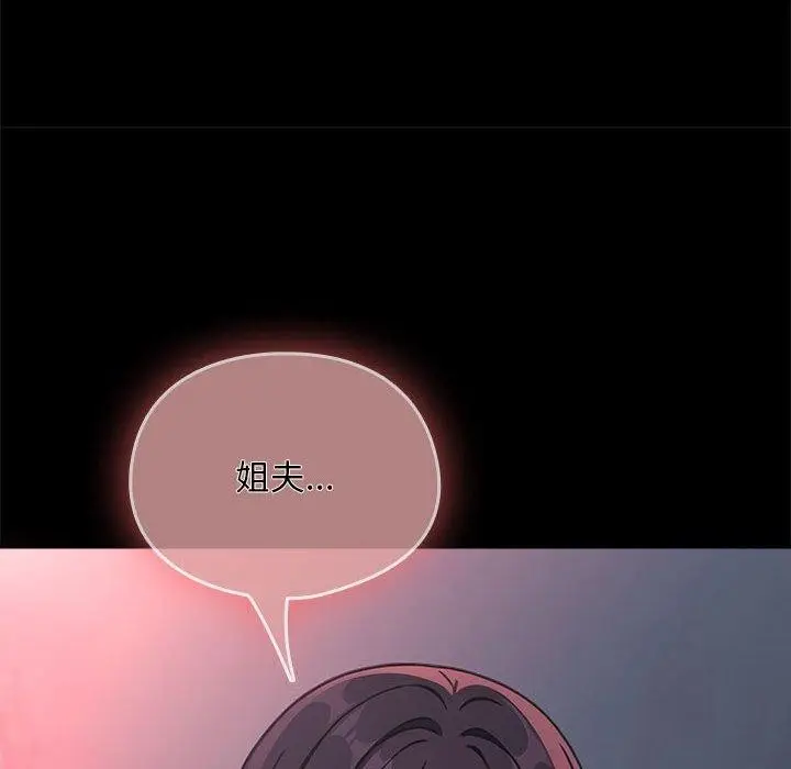 漫画《我家的赘婿大人/赘婿要通吃》第70话第164张图