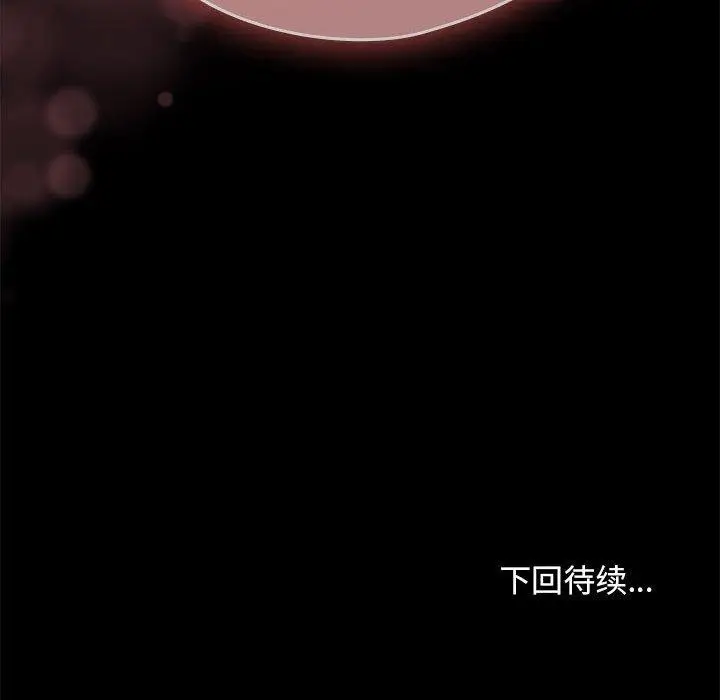 漫画《我家的赘婿大人/赘婿要通吃》第70话第168张图