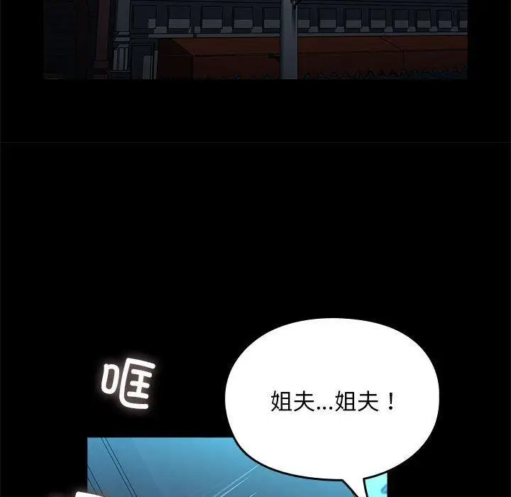 漫画《我家的赘婿大人/赘婿要通吃》第70话第19张图