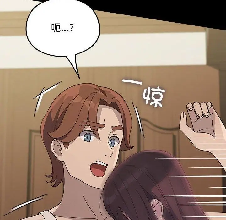 漫画《我家的赘婿大人/赘婿要通吃》第70话第24张图