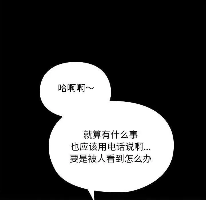 漫画《我家的赘婿大人/赘婿要通吃》第70话第27张图
