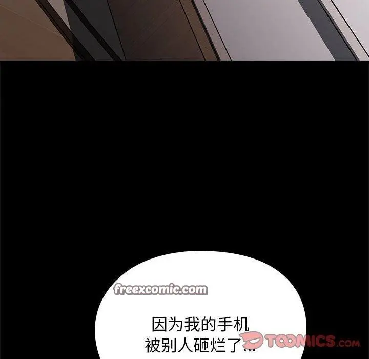 漫画《我家的赘婿大人/赘婿要通吃》第70话第30张图