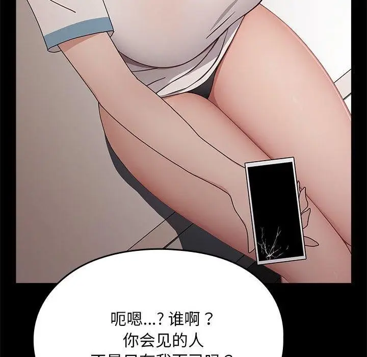 漫画《我家的赘婿大人/赘婿要通吃》第70话第32张图