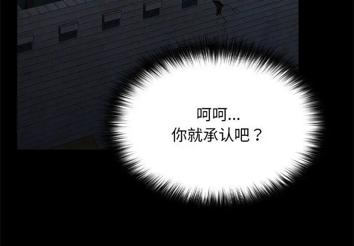 漫画《我家的赘婿大人/赘婿要通吃》第70话第4张图