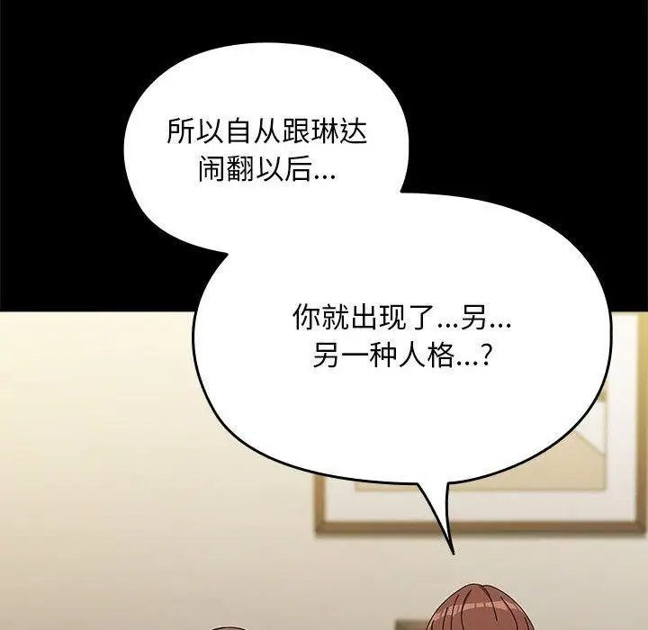 漫画《我家的赘婿大人/赘婿要通吃》第70话第40张图