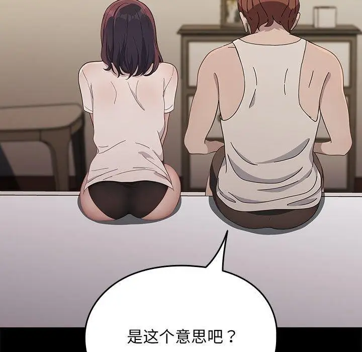 漫画《我家的赘婿大人/赘婿要通吃》第70话第41张图