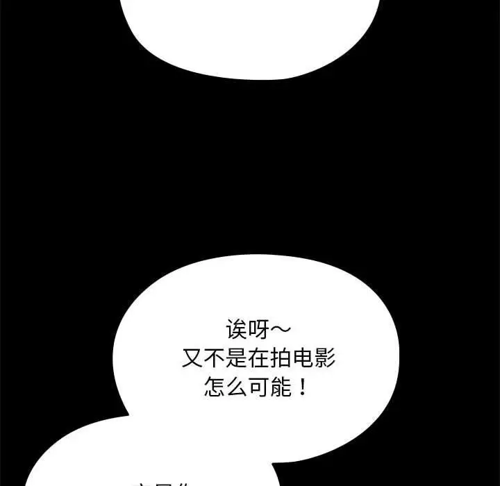 漫画《我家的赘婿大人/赘婿要通吃》第70话第42张图