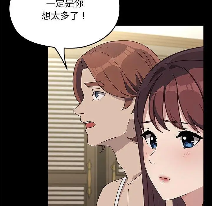 漫画《我家的赘婿大人/赘婿要通吃》第70话第43张图