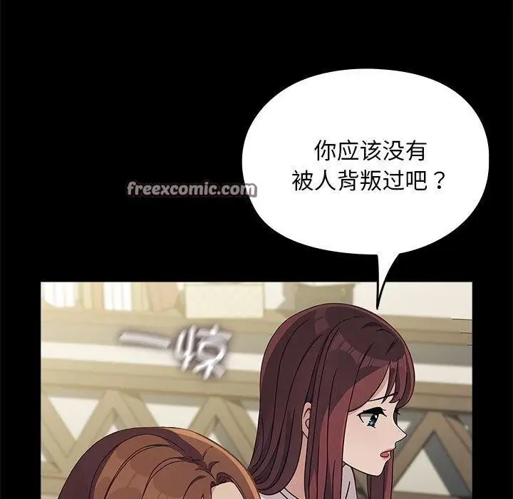 漫画《我家的赘婿大人/赘婿要通吃》第70话第45张图