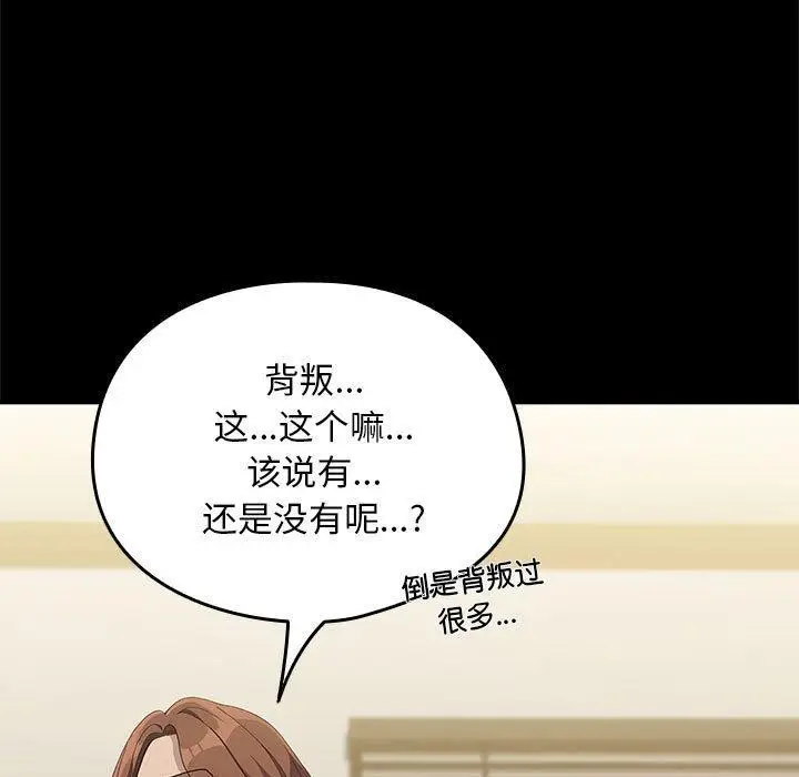 漫画《我家的赘婿大人/赘婿要通吃》第70话第47张图