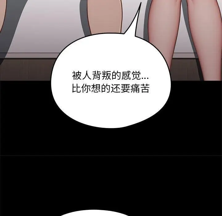 漫画《我家的赘婿大人/赘婿要通吃》第70话第49张图