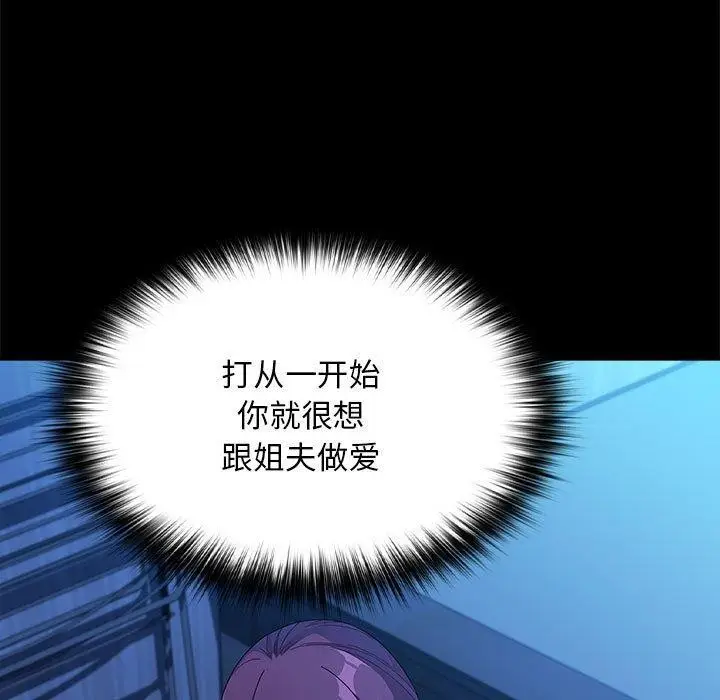 漫画《我家的赘婿大人/赘婿要通吃》第70话第5张图