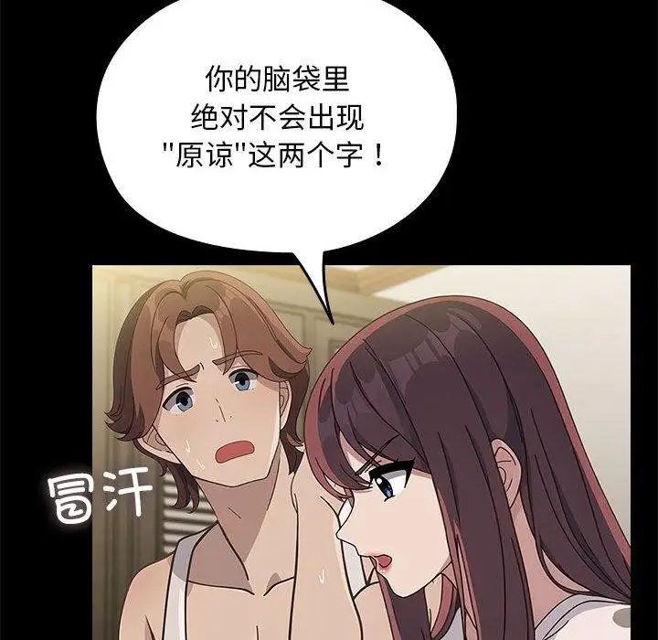 漫画《我家的赘婿大人/赘婿要通吃》第70话第50张图