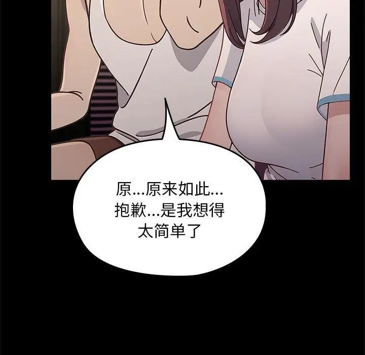 漫画《我家的赘婿大人/赘婿要通吃》第70话第51张图