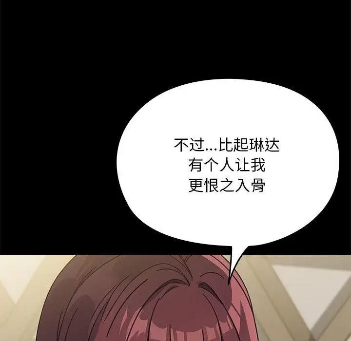 漫画《我家的赘婿大人/赘婿要通吃》第70话第52张图