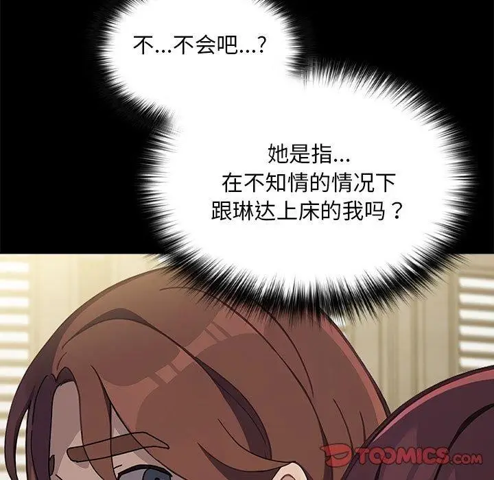 漫画《我家的赘婿大人/赘婿要通吃》第70话第55张图