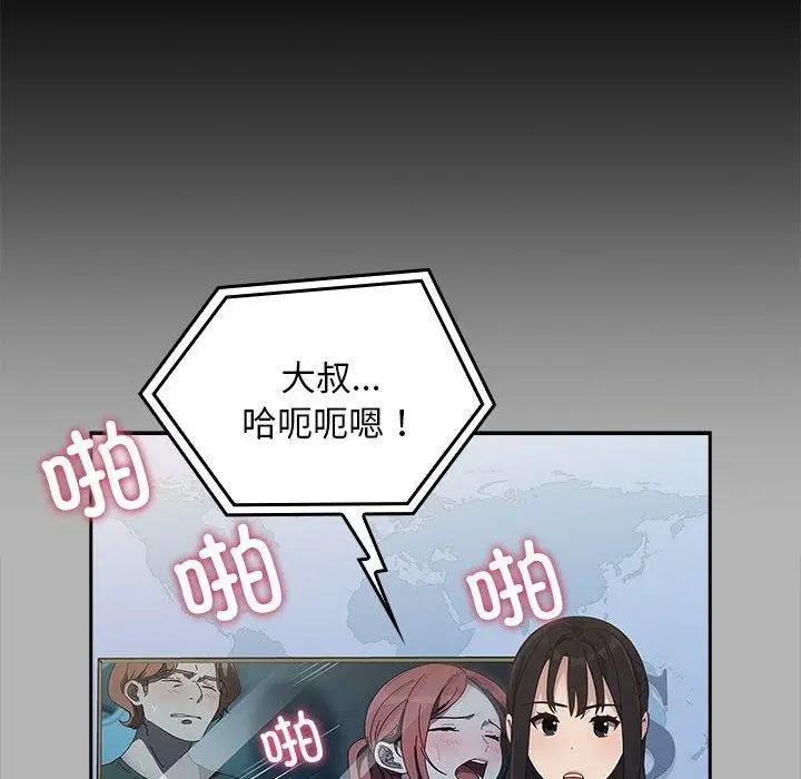 漫画《我家的赘婿大人/赘婿要通吃》第70话第58张图