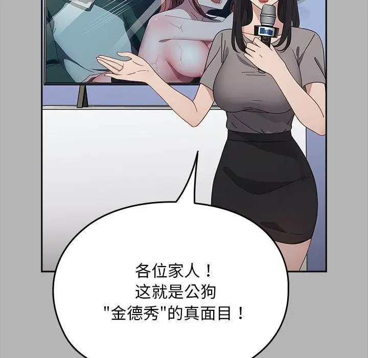 漫画《我家的赘婿大人/赘婿要通吃》第70话第59张图