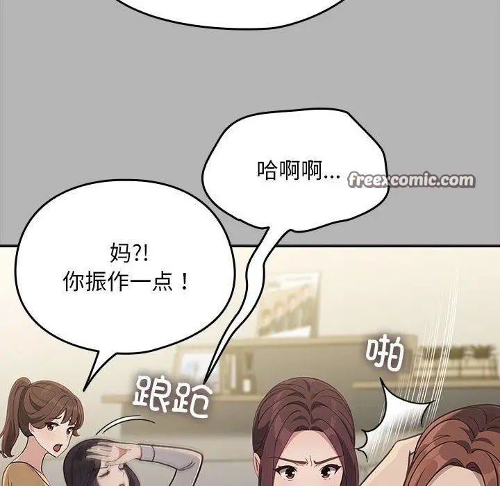 漫画《我家的赘婿大人/赘婿要通吃》第70话第60张图