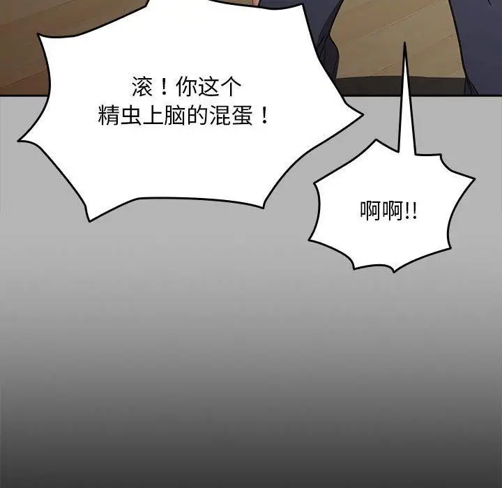 漫画《我家的赘婿大人/赘婿要通吃》第70话第62张图
