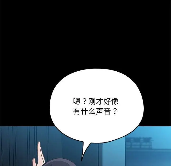 漫画《我家的赘婿大人/赘婿要通吃》第70话第69张图