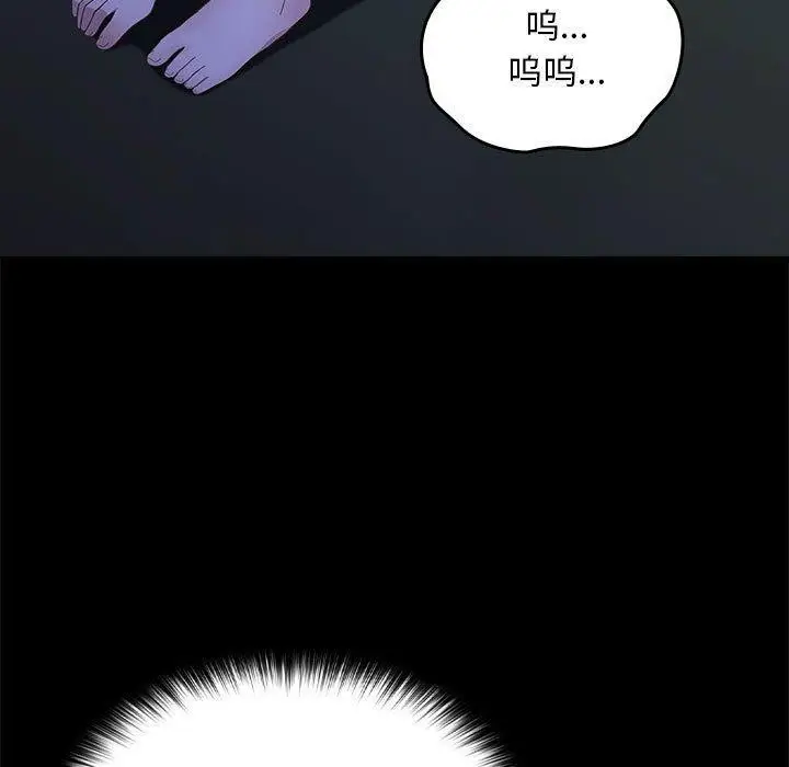 漫画《我家的赘婿大人/赘婿要通吃》第70话第7张图