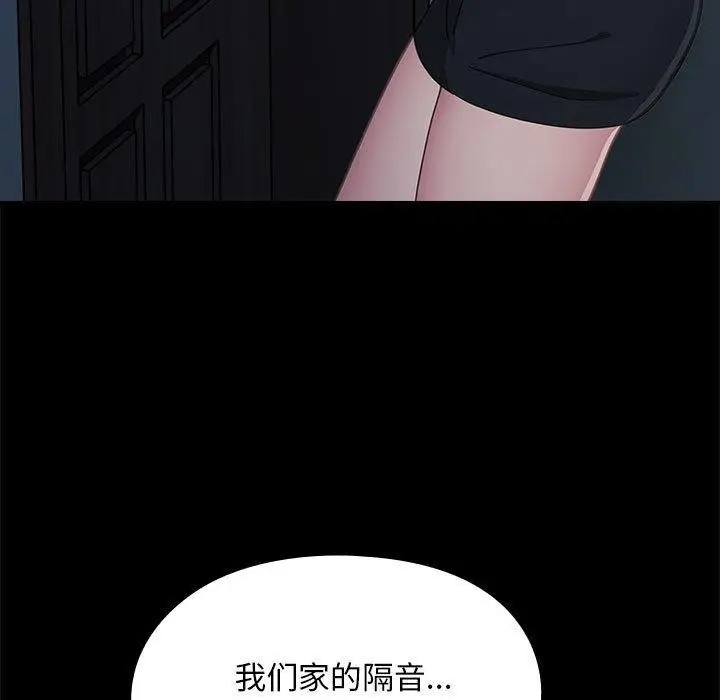 漫画《我家的赘婿大人/赘婿要通吃》第70话第71张图