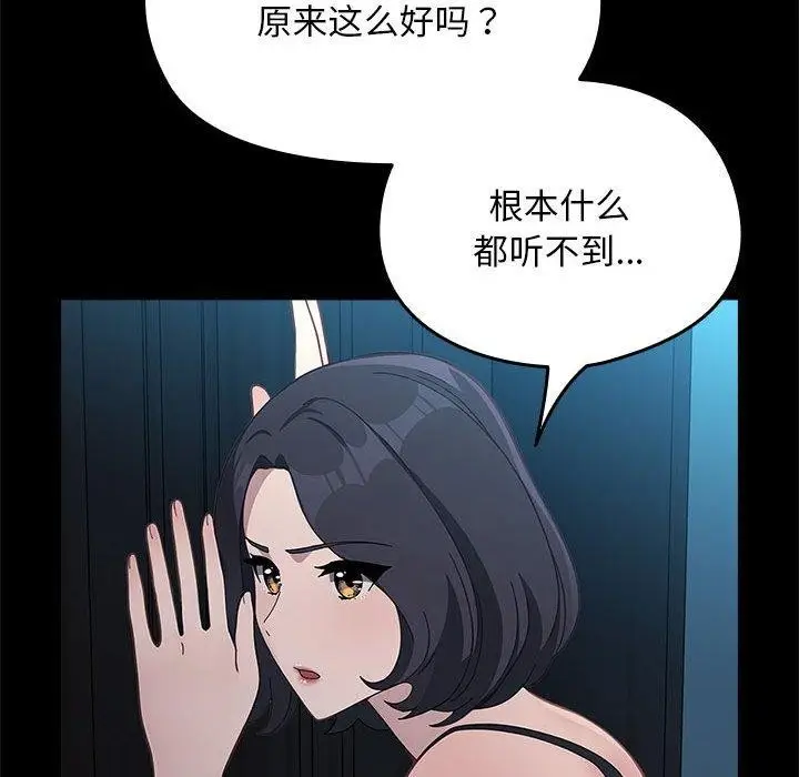 漫画《我家的赘婿大人/赘婿要通吃》第70话第72张图