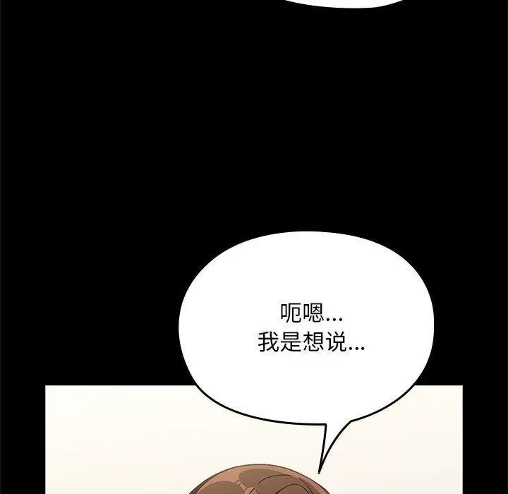 漫画《我家的赘婿大人/赘婿要通吃》第70话第77张图