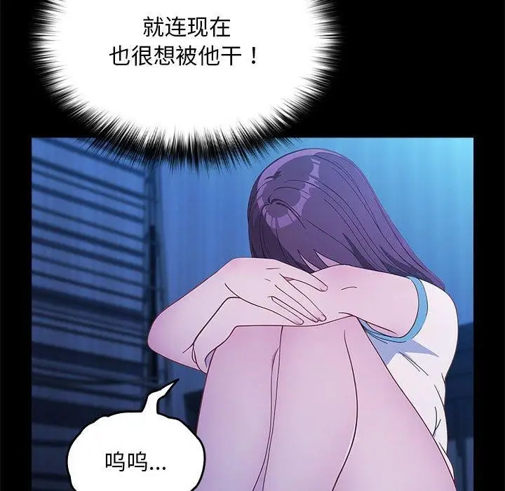 漫画《我家的赘婿大人/赘婿要通吃》第70话第8张图