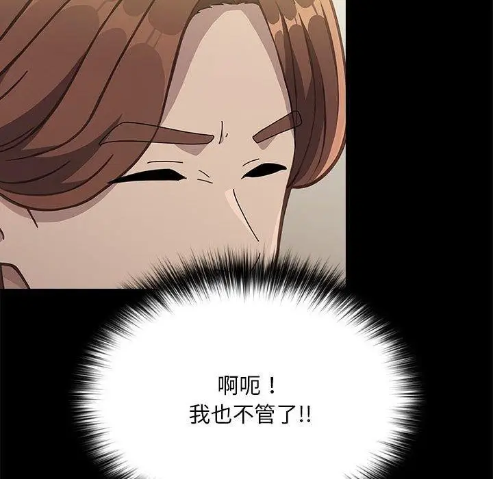 漫画《我家的赘婿大人/赘婿要通吃》第70话第80张图