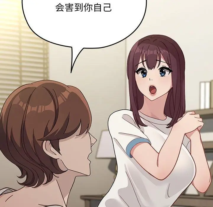 漫画《我家的赘婿大人/赘婿要通吃》第70话第83张图