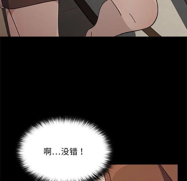 漫画《我家的赘婿大人/赘婿要通吃》第70话第88张图