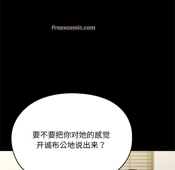 漫画《我家的赘婿大人/赘婿要通吃》第70话第90张图